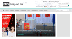 Desktop Screenshot of pro-vidnoe.ru