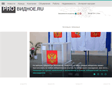 Tablet Screenshot of pro-vidnoe.ru